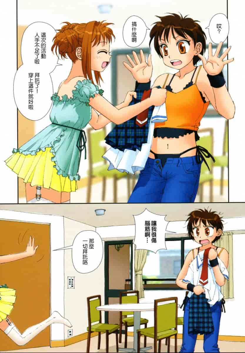 汉化版-[唯登詩樹] MAIの部屋 第01集 [中文化]_第2集
