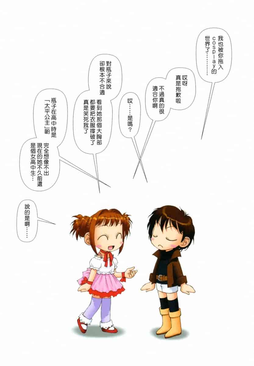 汉化版-[唯登詩樹] MAIの部屋 第01集 [中文化]_第2集