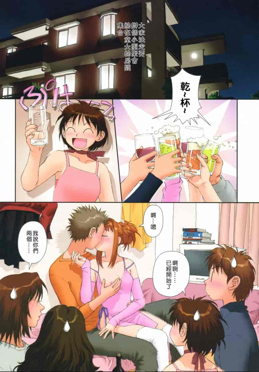 汉化版-[唯登詩樹] MAIの部屋 第01集 [中文化]_第2集