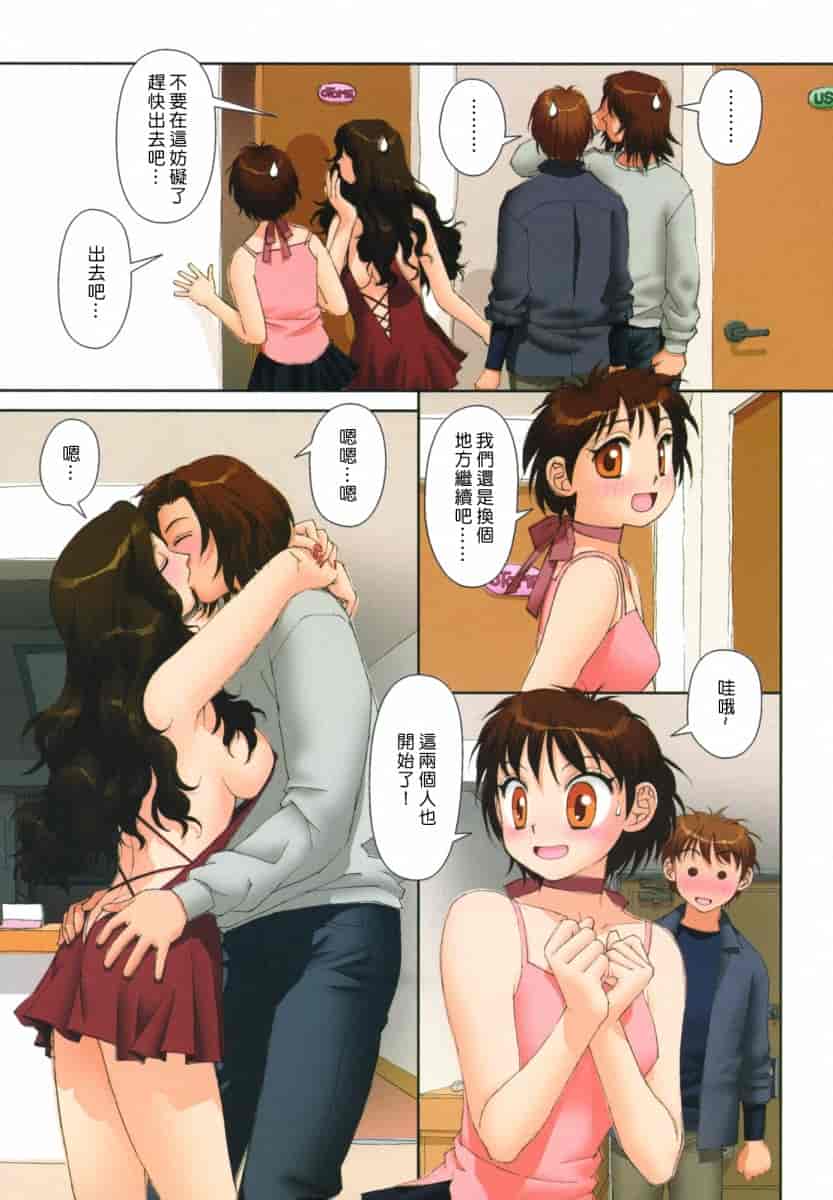汉化版-[唯登詩樹] MAIの部屋 第01集 [中文化]_第3集