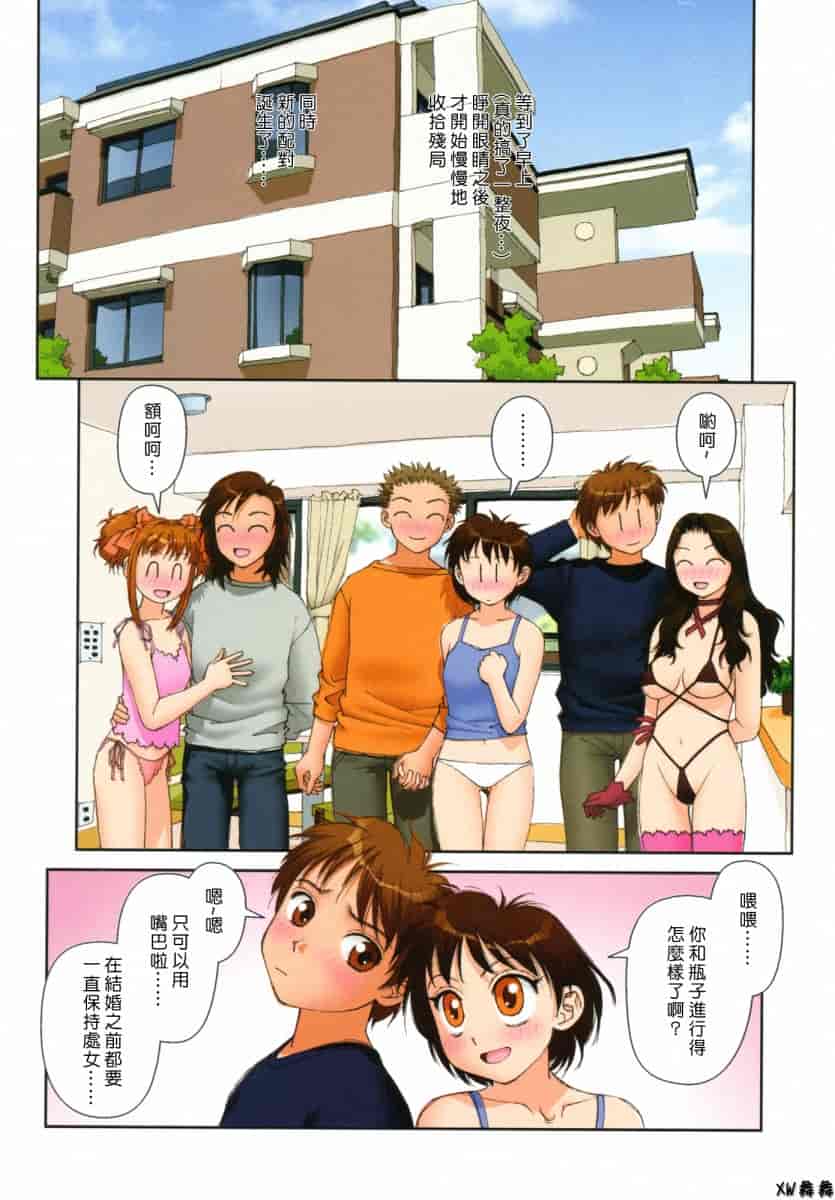 汉化版-[唯登詩樹] MAIの部屋 第01集 [中文化]_第3集