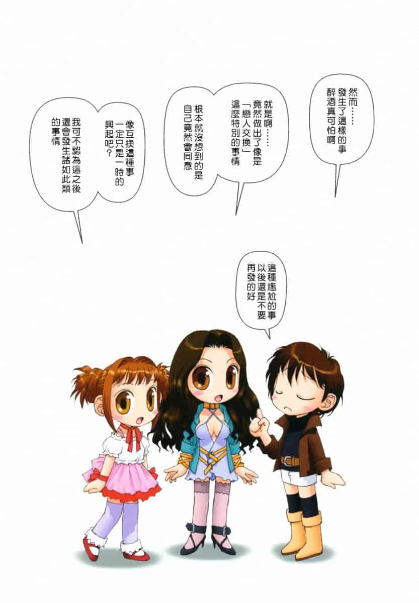 汉化版-[唯登詩樹] MAIの部屋 第01集 [中文化]_第3集