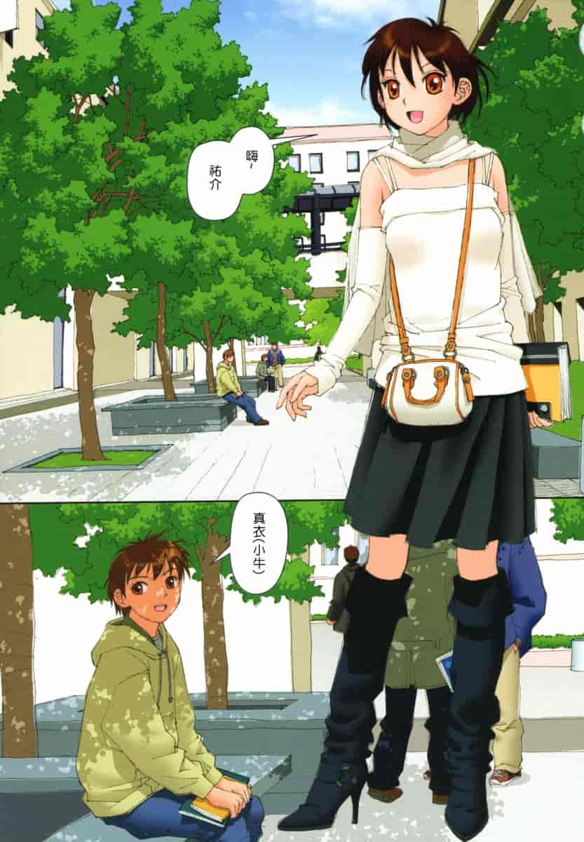 汉化版-[唯登詩樹] MAIの部屋 第01集 [中文化]_第3集