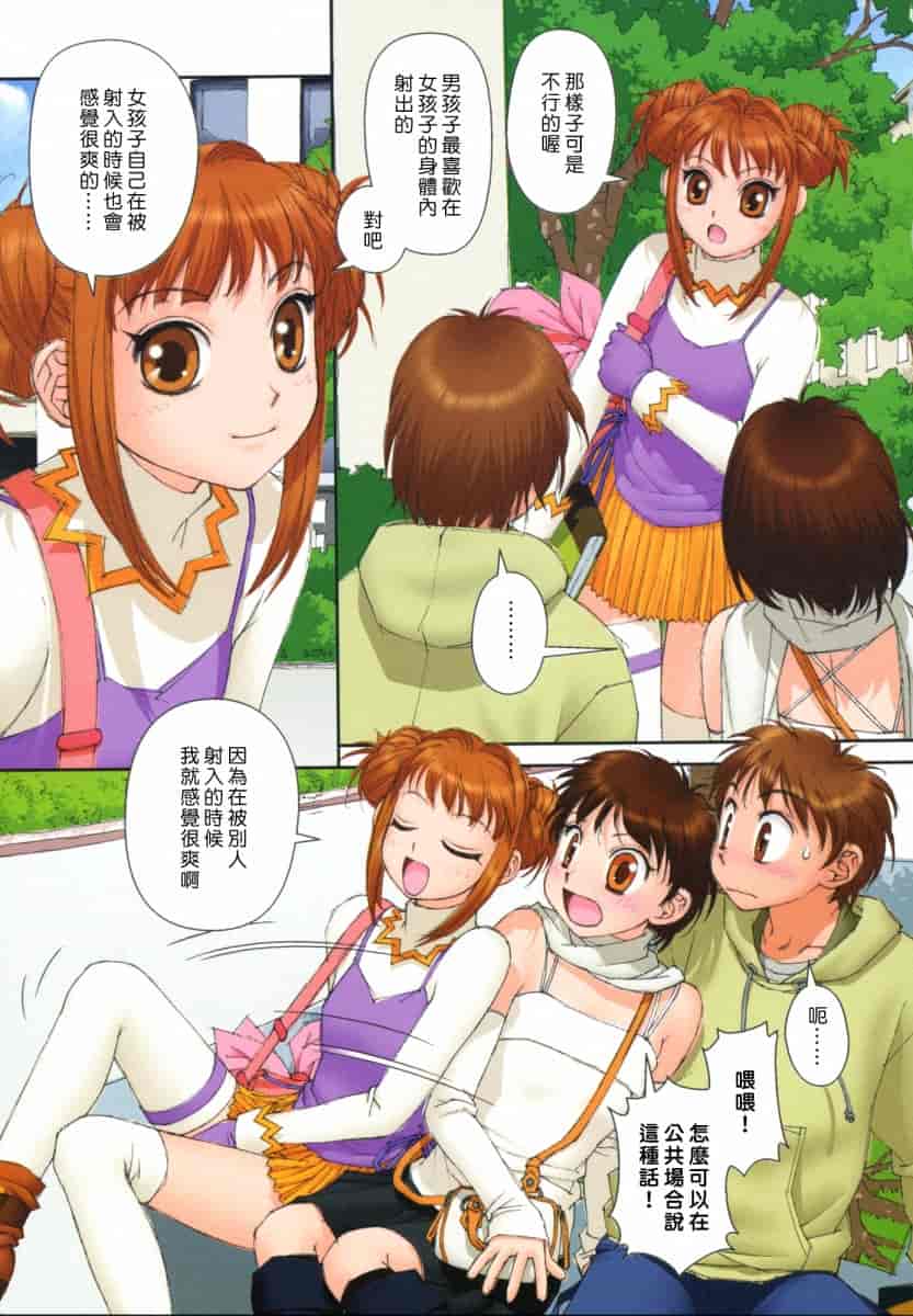 汉化版-[唯登詩樹] MAIの部屋 第01集 [中文化]_第3集
