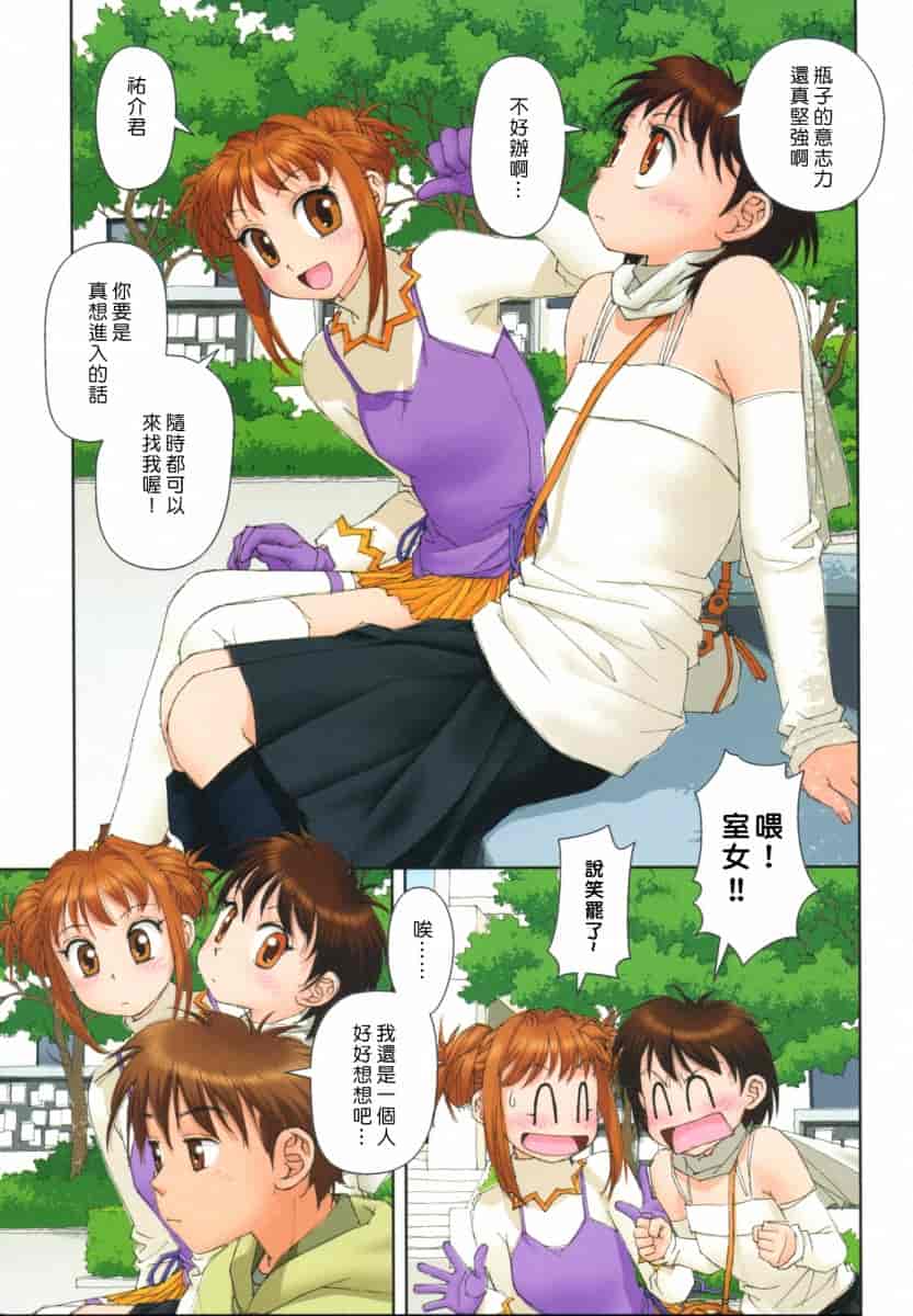 汉化版-[唯登詩樹] MAIの部屋 第01集 [中文化]_第3集