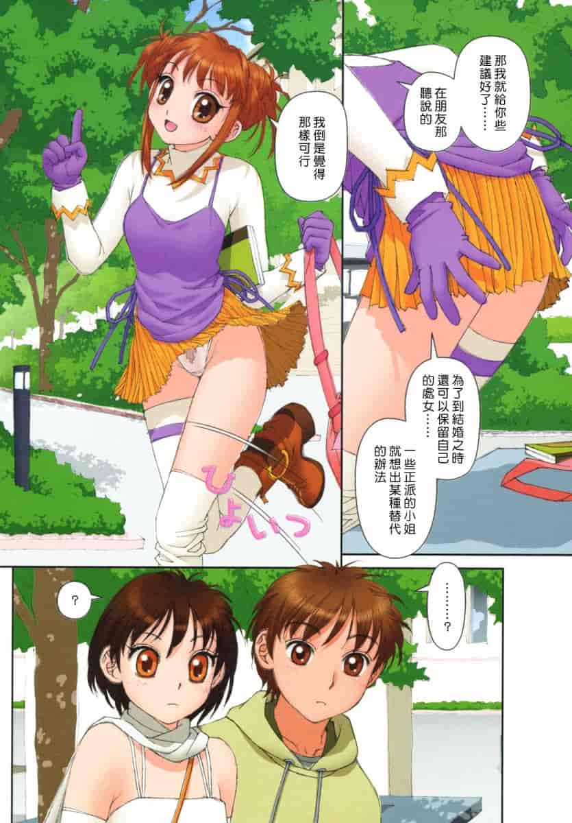 汉化版-[唯登詩樹] MAIの部屋 第01集 [中文化]_第3集