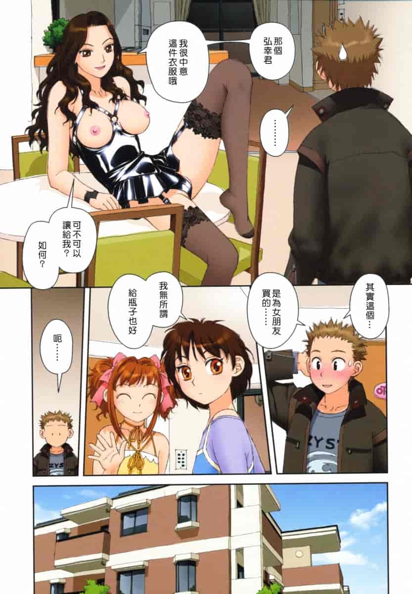 汉化版-[唯登詩樹] MAIの部屋 第01集 [中文化]_第3集