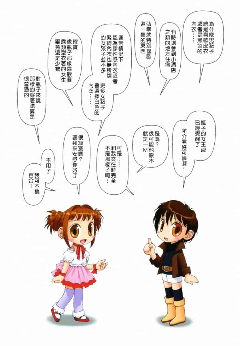 汉化版-[唯登詩樹] MAIの部屋 第01集 [中文化]_第4集