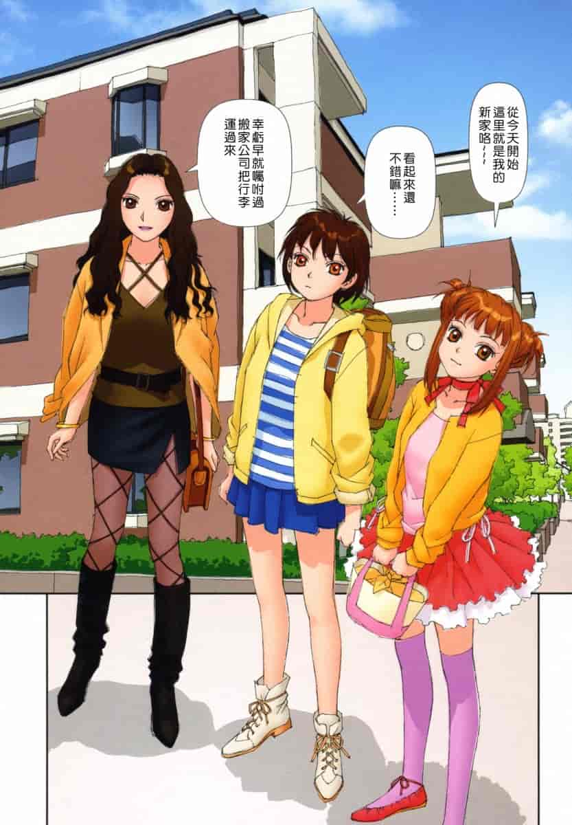 汉化版-[唯登詩樹] MAIの部屋 第01集 [中文化]_第1集