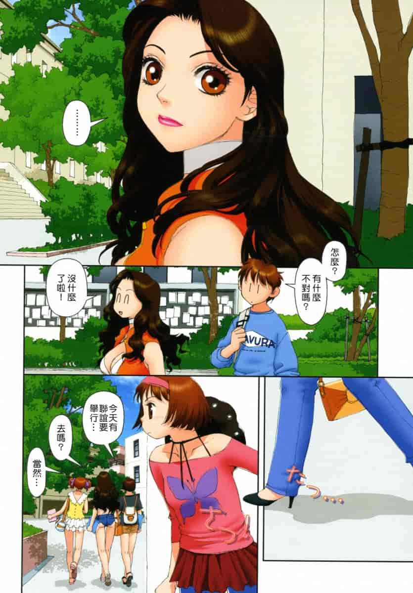 汉化版-[唯登詩樹] MAIの部屋 第01集 [中文化]_第4集