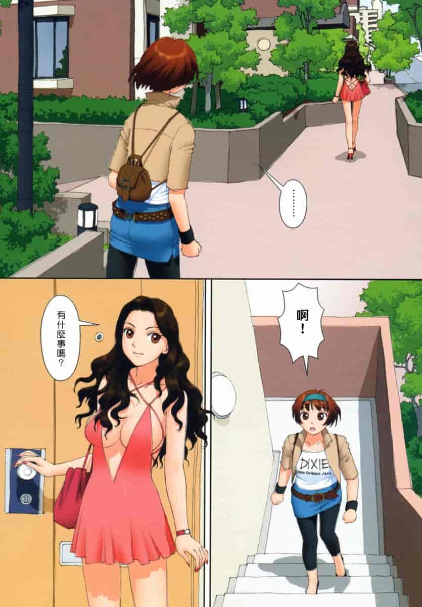 汉化版-[唯登詩樹] MAIの部屋 第01集 [中文化]_第4集
