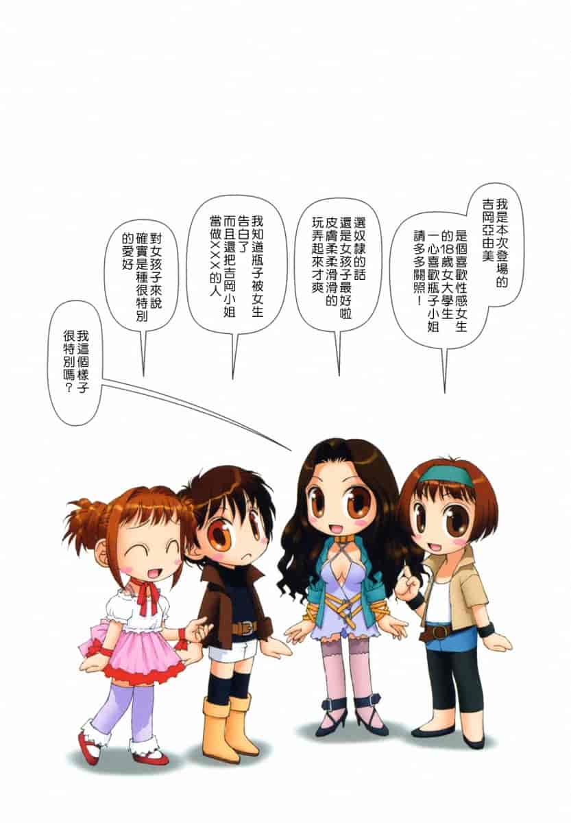 汉化版-[唯登詩樹] MAIの部屋 第01集 [中文化]_第4集