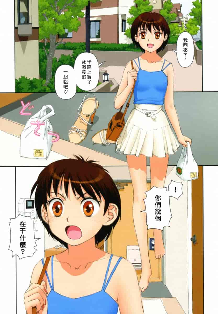 汉化版-[唯登詩樹] MAIの部屋 第01集 [中文化]_第4集