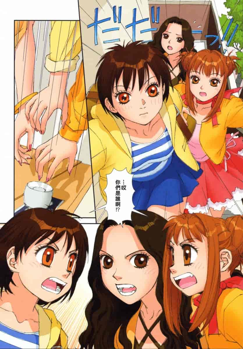 汉化版-[唯登詩樹] MAIの部屋 第01集 [中文化]_第1集