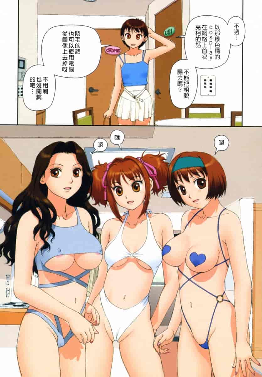 汉化版-[唯登詩樹] MAIの部屋 第01集 [中文化]_第4集