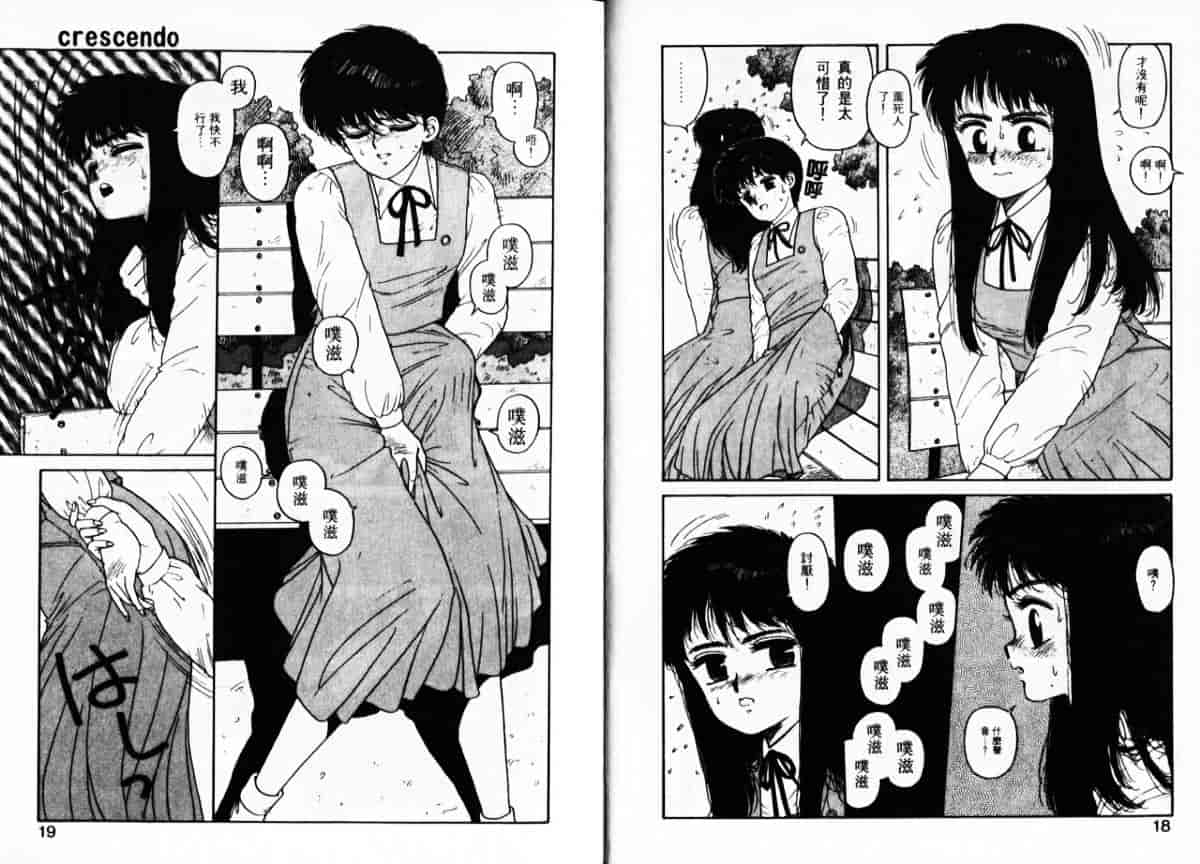 汉化版-[唯登詩樹] Misty Girl_第1集