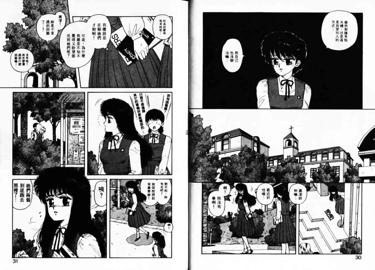汉化版-[唯登詩樹] Misty Girl_第1集