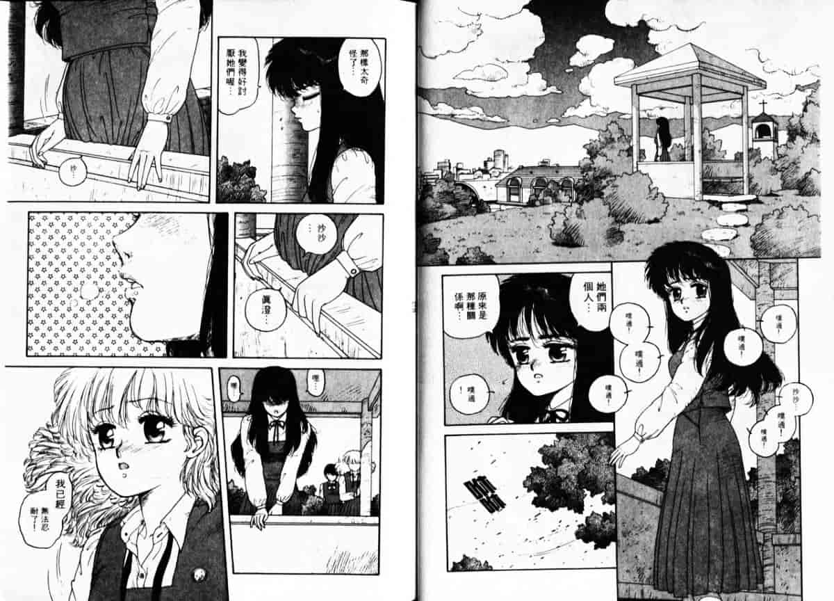 汉化版-[唯登詩樹] Misty Girl_第1集