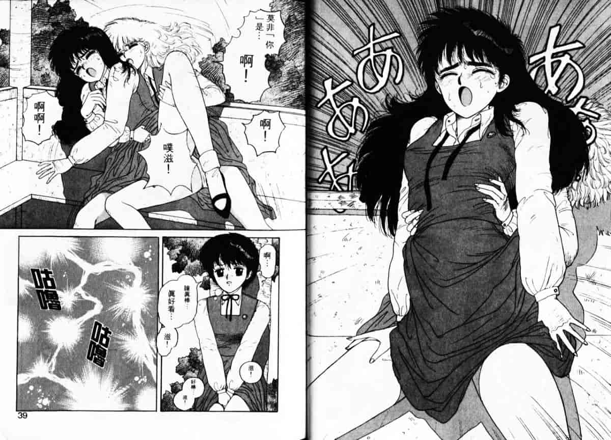 汉化版-[唯登詩樹] Misty Girl_第1集