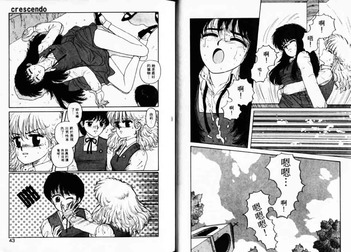 汉化版-[唯登詩樹] Misty Girl_第1集