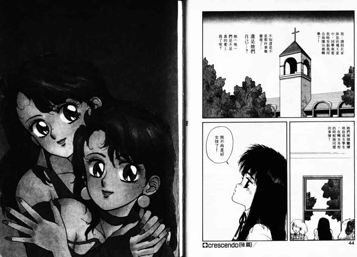 汉化版-[唯登詩樹] Misty Girl_第1集