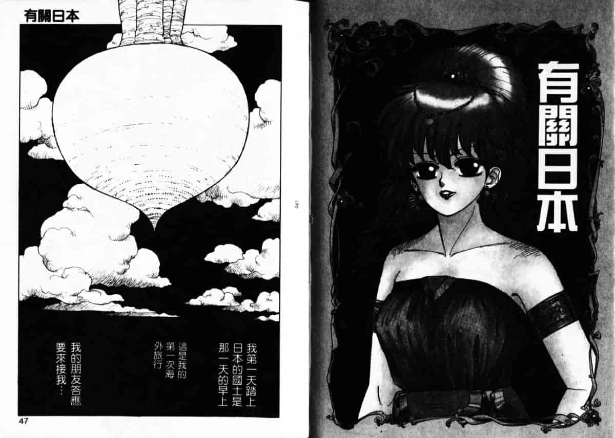 汉化版-[唯登詩樹] Misty Girl_第1集