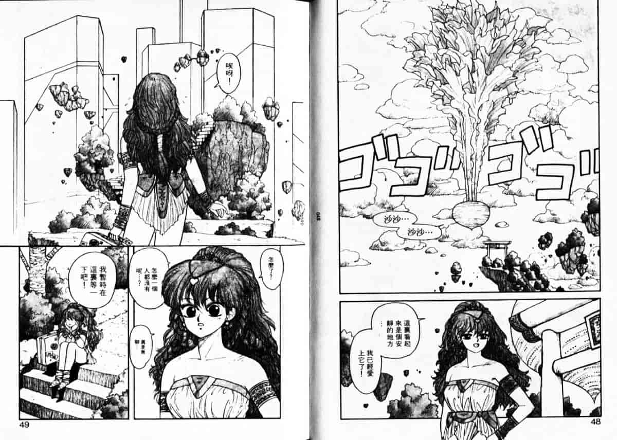 汉化版-[唯登詩樹] Misty Girl_第1集