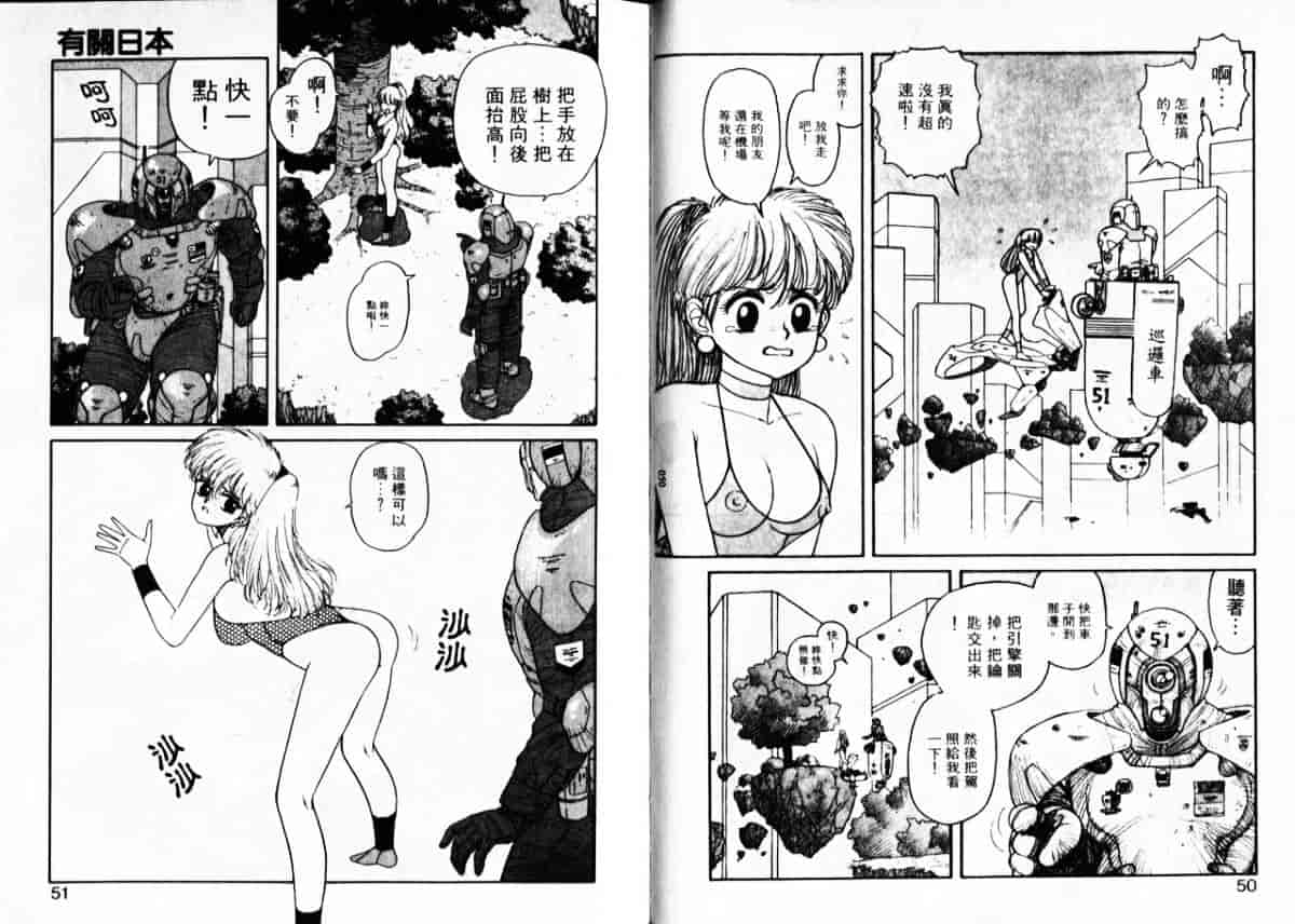 汉化版-[唯登詩樹] Misty Girl_第2集