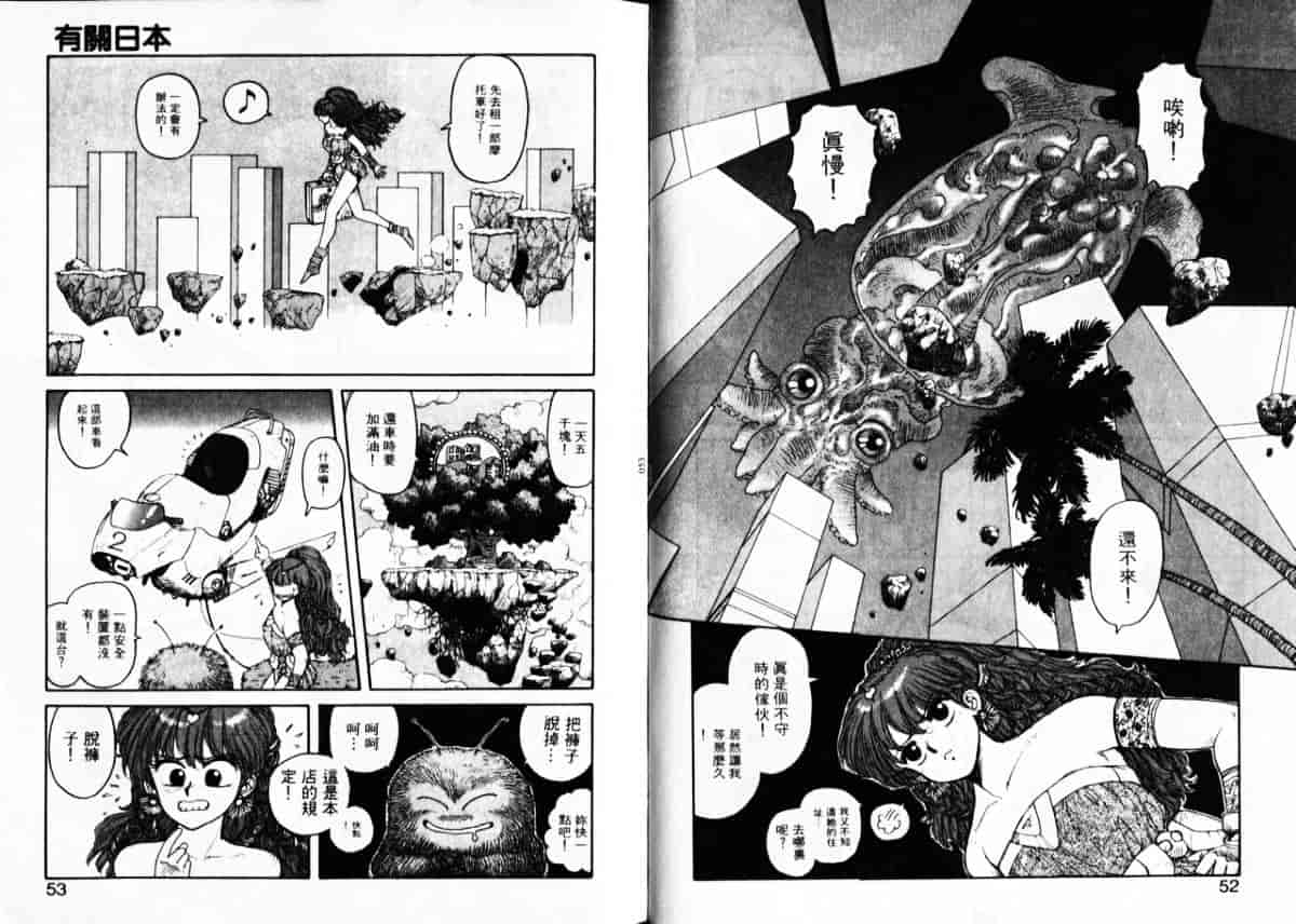汉化版-[唯登詩樹] Misty Girl_第2集