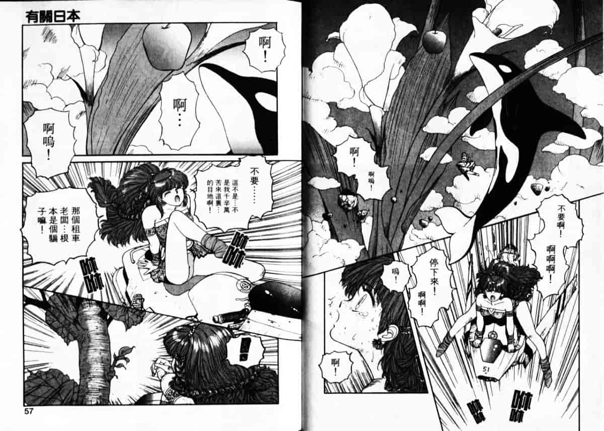 汉化版-[唯登詩樹] Misty Girl_第2集
