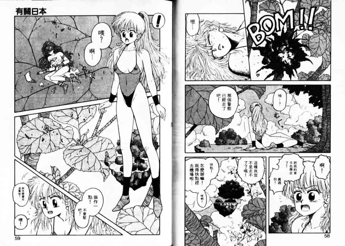 汉化版-[唯登詩樹] Misty Girl_第2集
