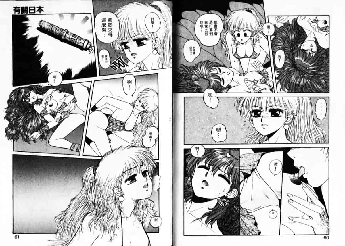 汉化版-[唯登詩樹] Misty Girl_第2集
