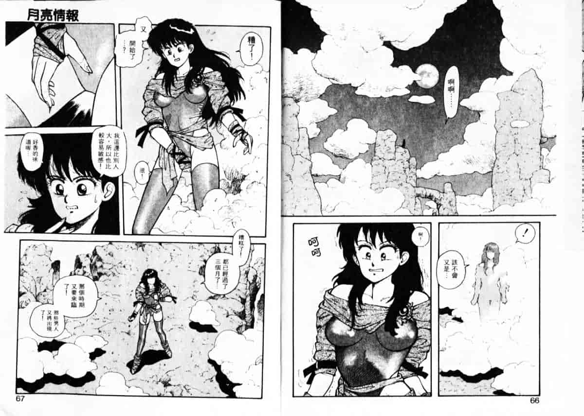 汉化版-[唯登詩樹] Misty Girl_第2集