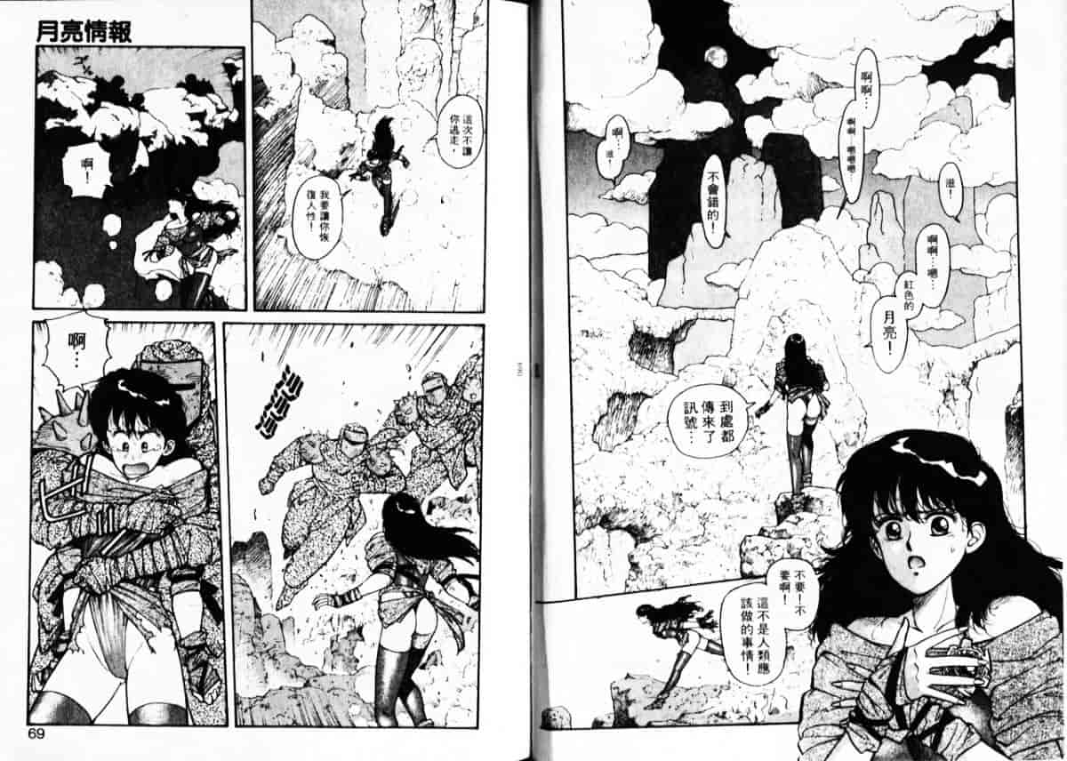 汉化版-[唯登詩樹] Misty Girl_第2集