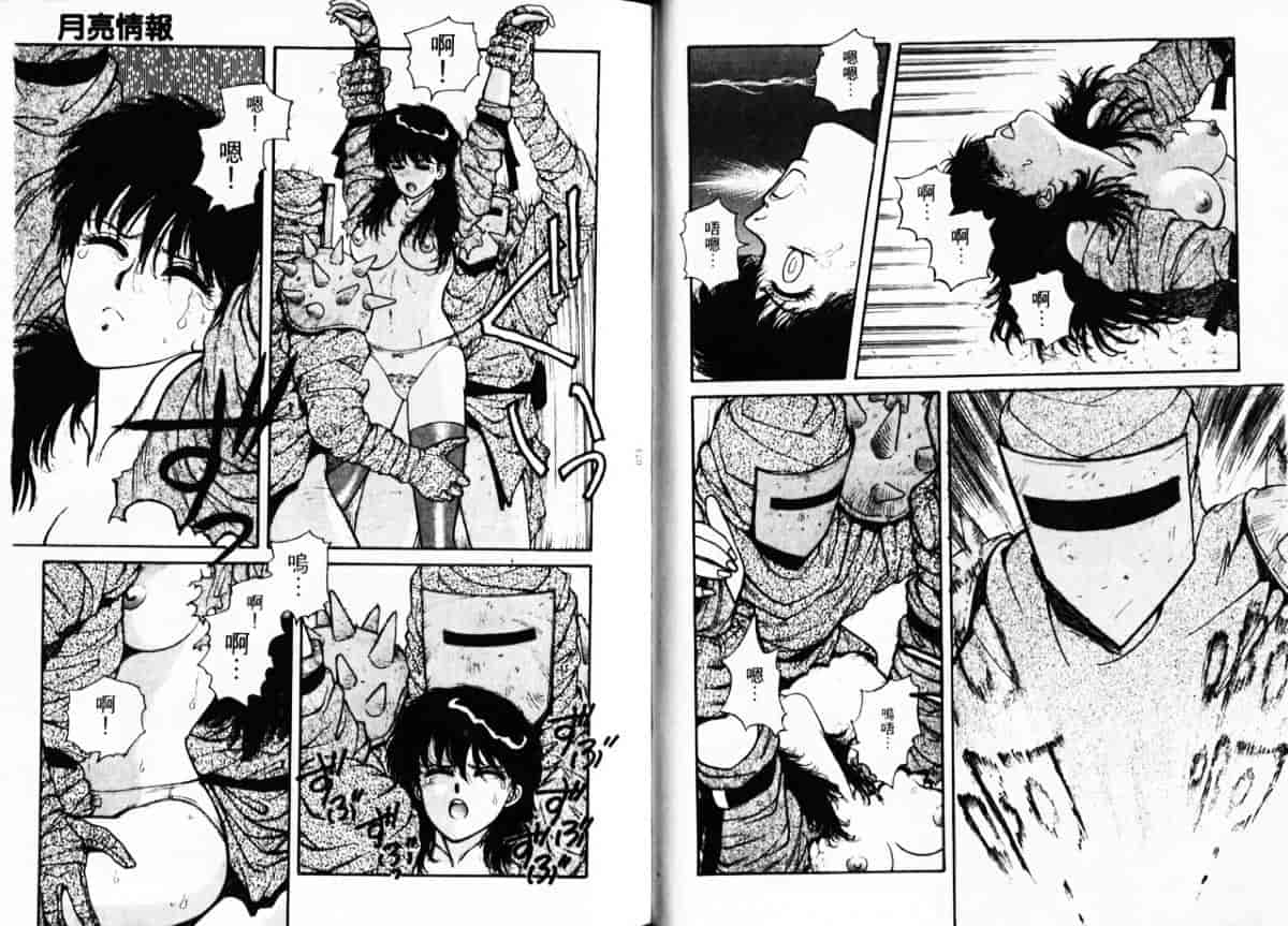 汉化版-[唯登詩樹] Misty Girl_第2集