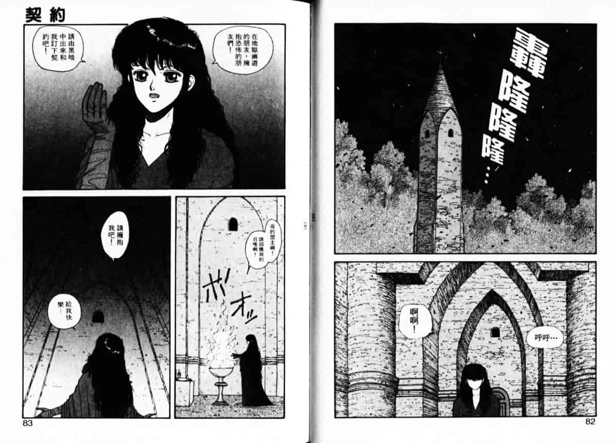 汉化版-[唯登詩樹] Misty Girl_第2集