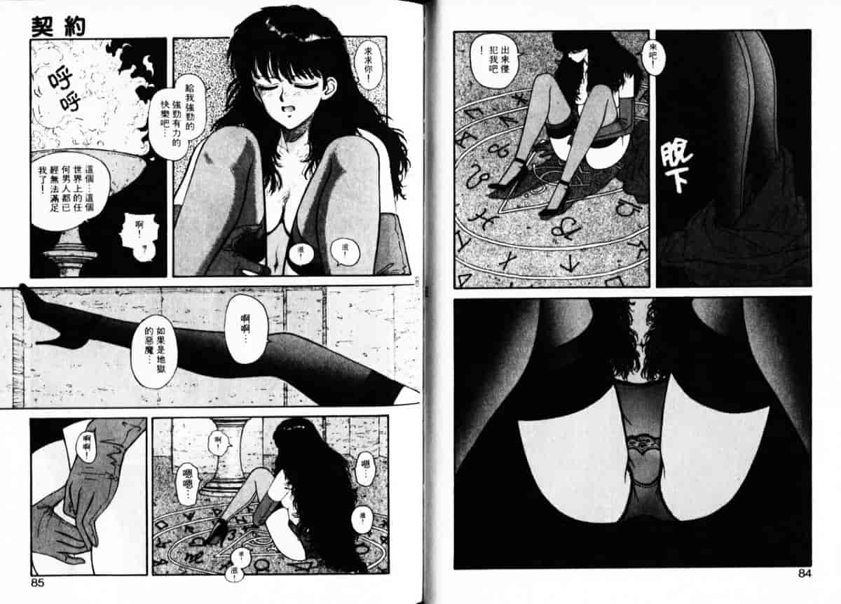 汉化版-[唯登詩樹] Misty Girl_第2集