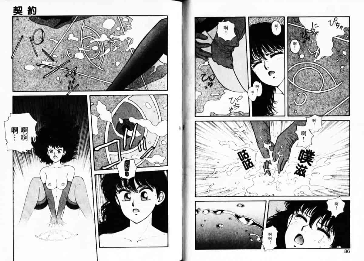 汉化版-[唯登詩樹] Misty Girl_第2集