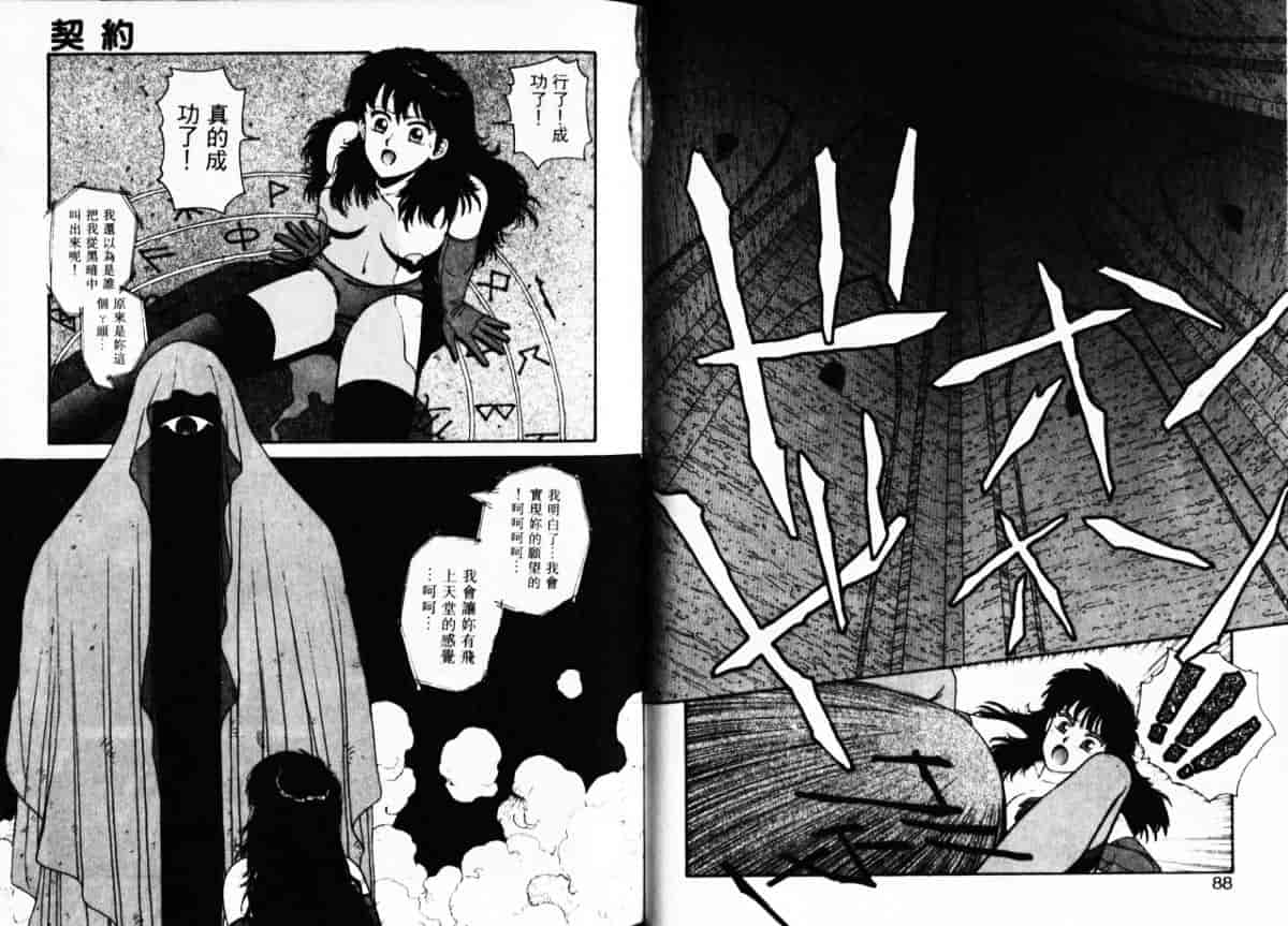 汉化版-[唯登詩樹] Misty Girl_第2集