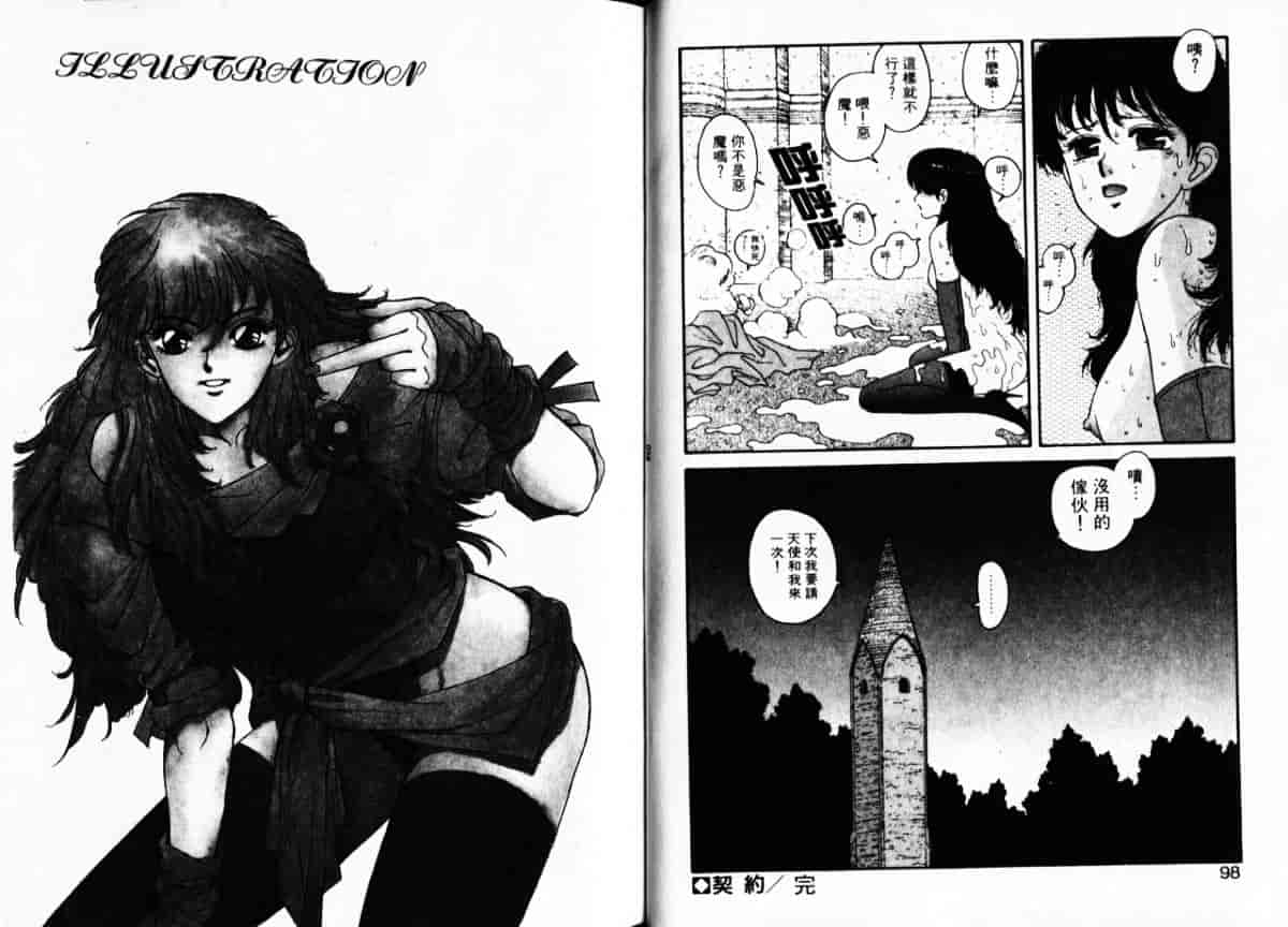 汉化版-[唯登詩樹] Misty Girl_第2集
