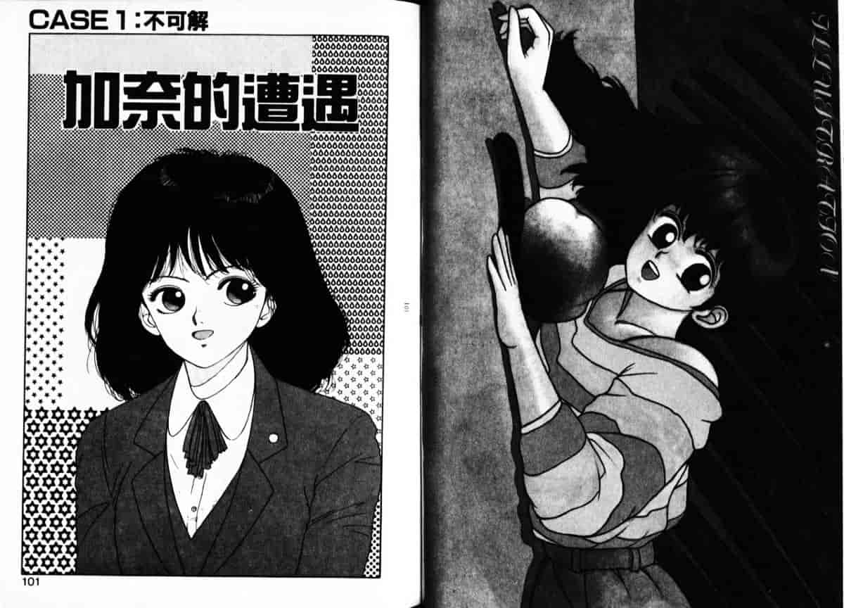 汉化版-[唯登詩樹] Misty Girl_第3集