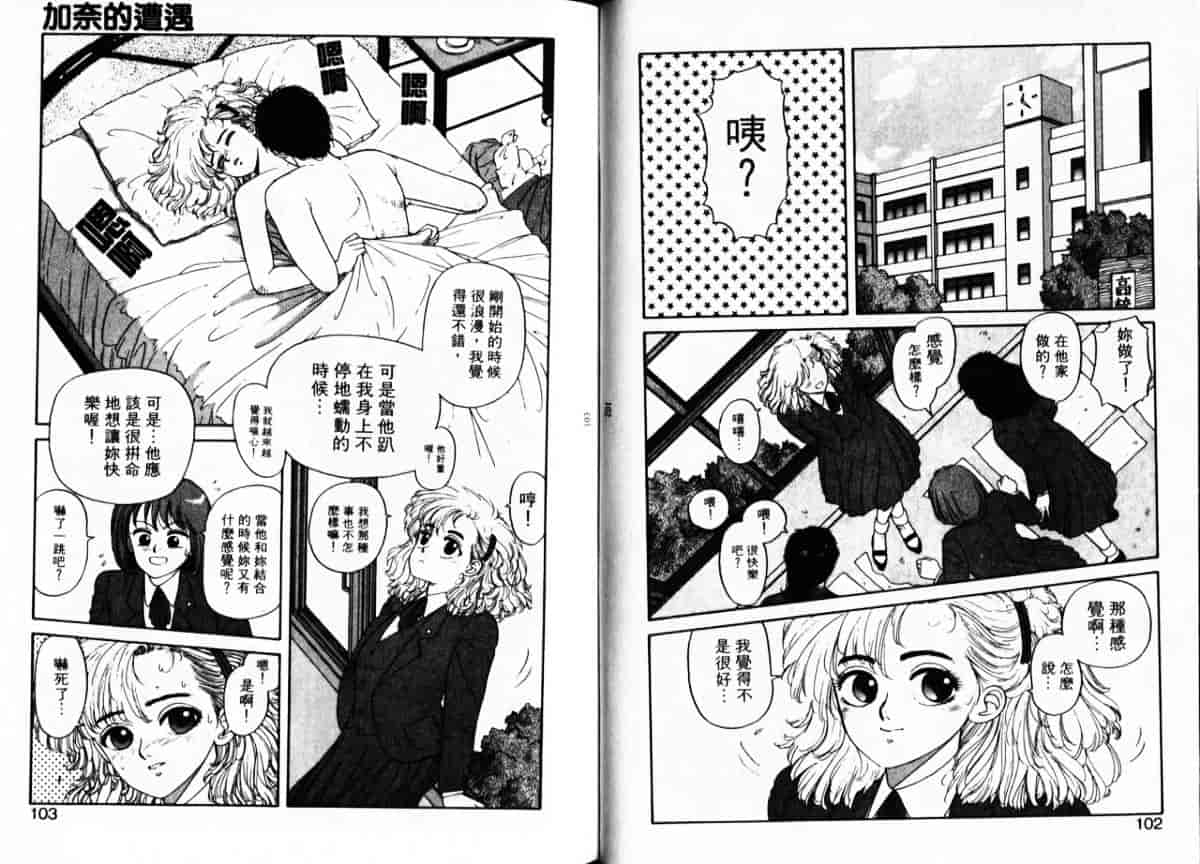 汉化版-[唯登詩樹] Misty Girl_第3集