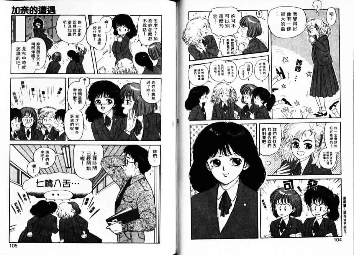 汉化版-[唯登詩樹] Misty Girl_第3集