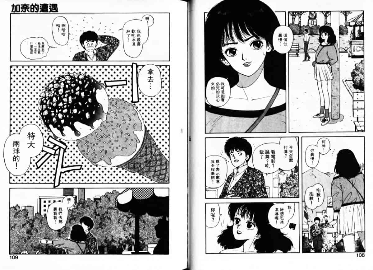 汉化版-[唯登詩樹] Misty Girl_第3集