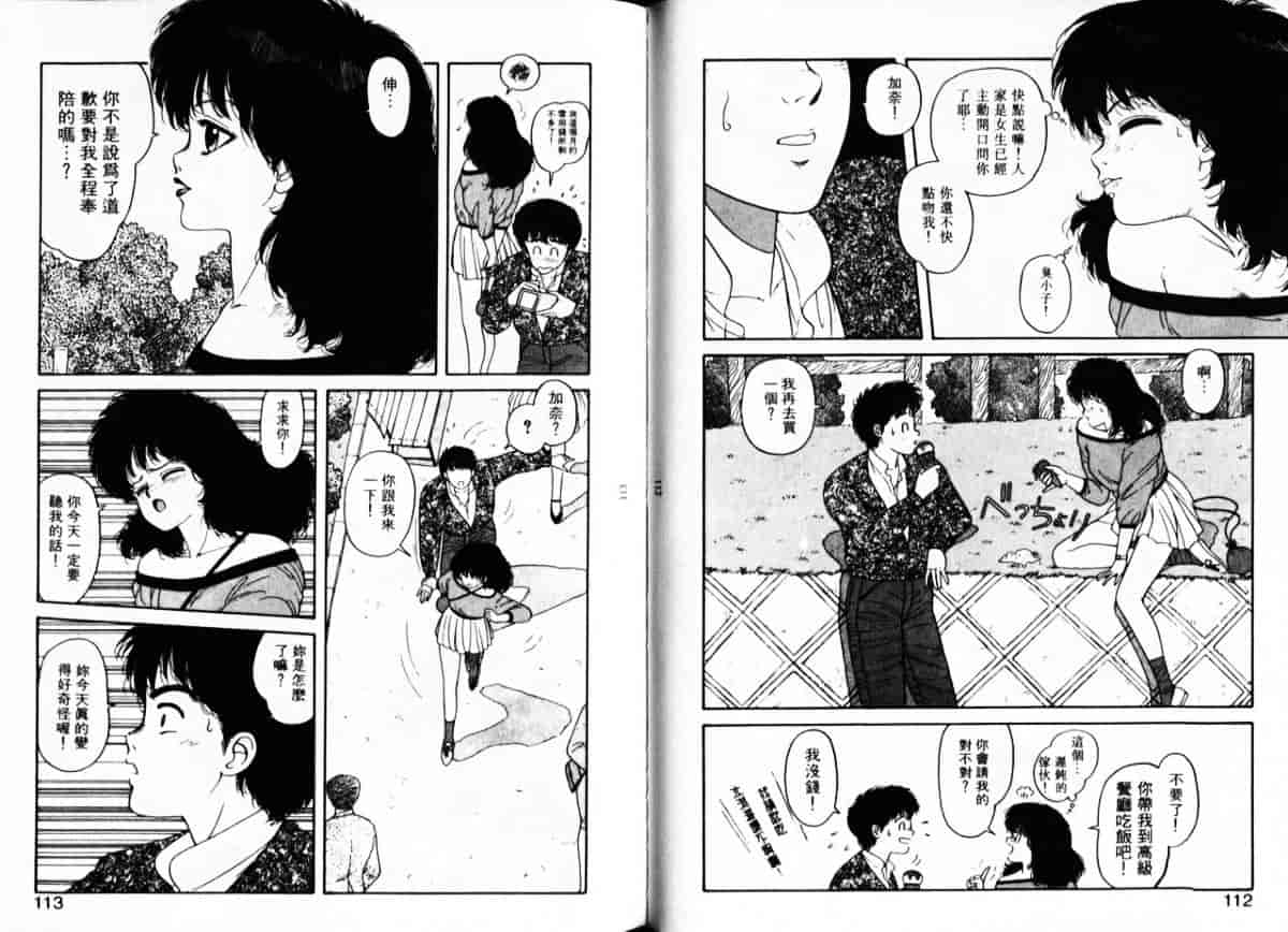 汉化版-[唯登詩樹] Misty Girl_第3集