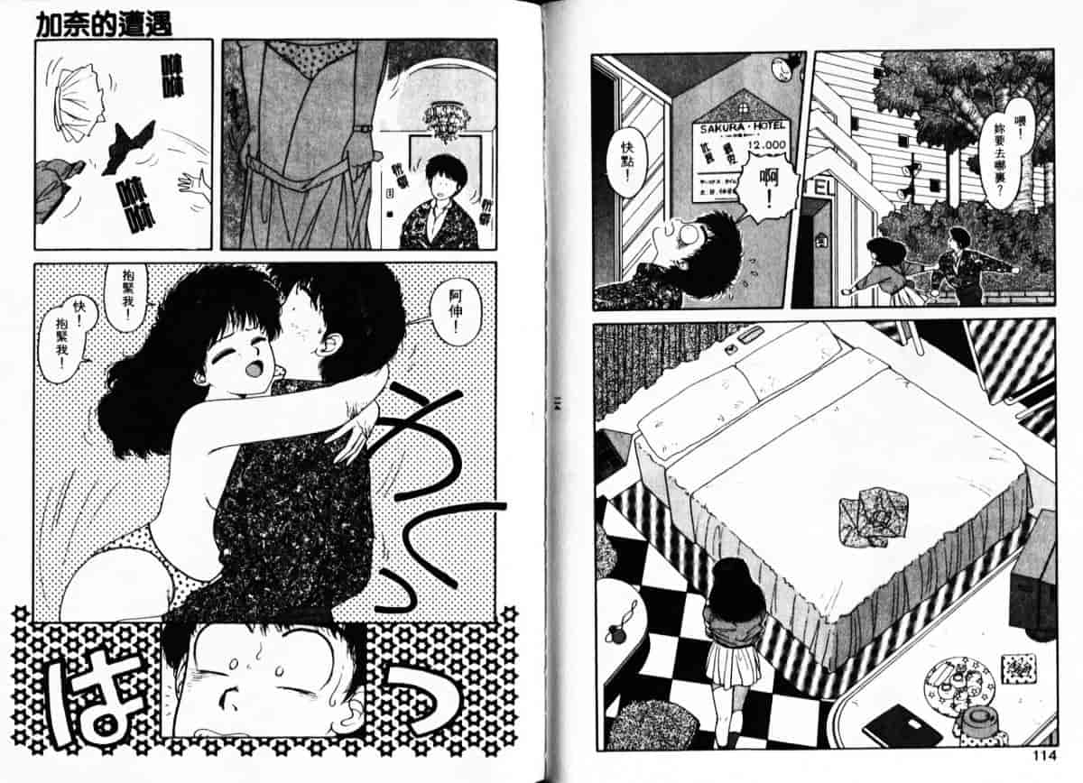 汉化版-[唯登詩樹] Misty Girl_第3集