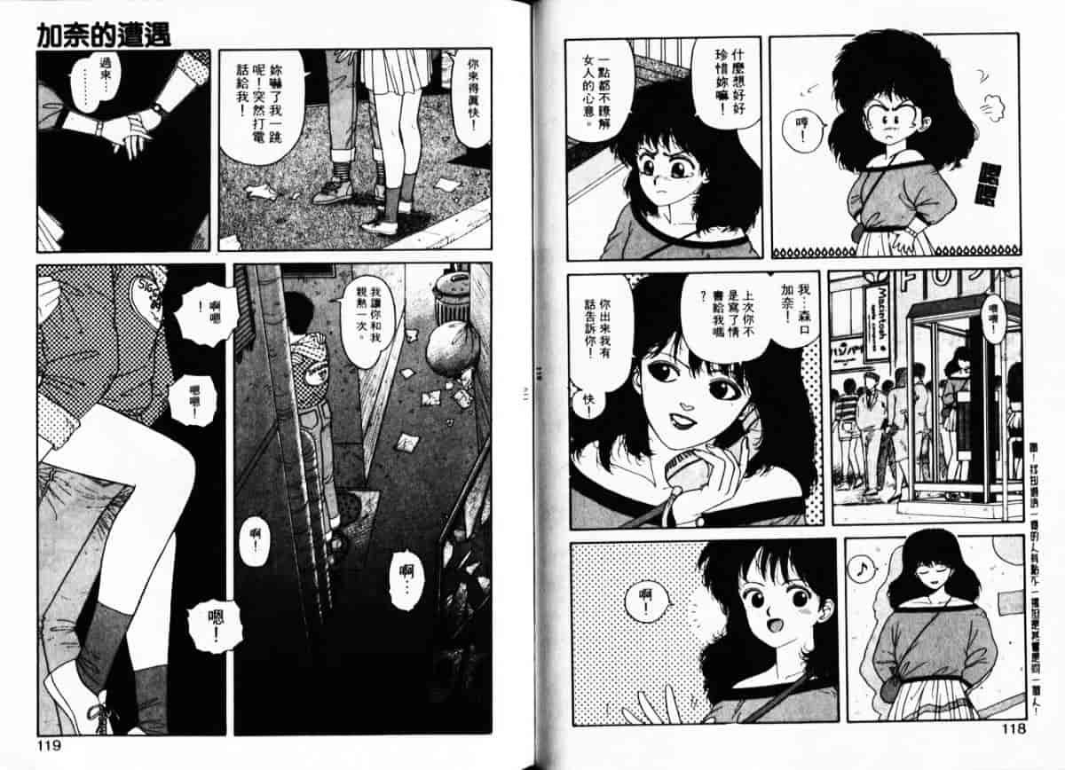 汉化版-[唯登詩樹] Misty Girl_第3集