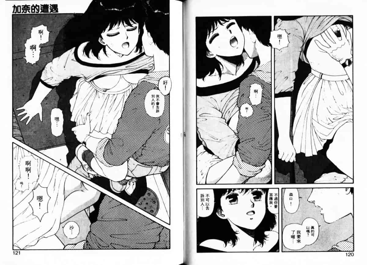 汉化版-[唯登詩樹] Misty Girl_第3集