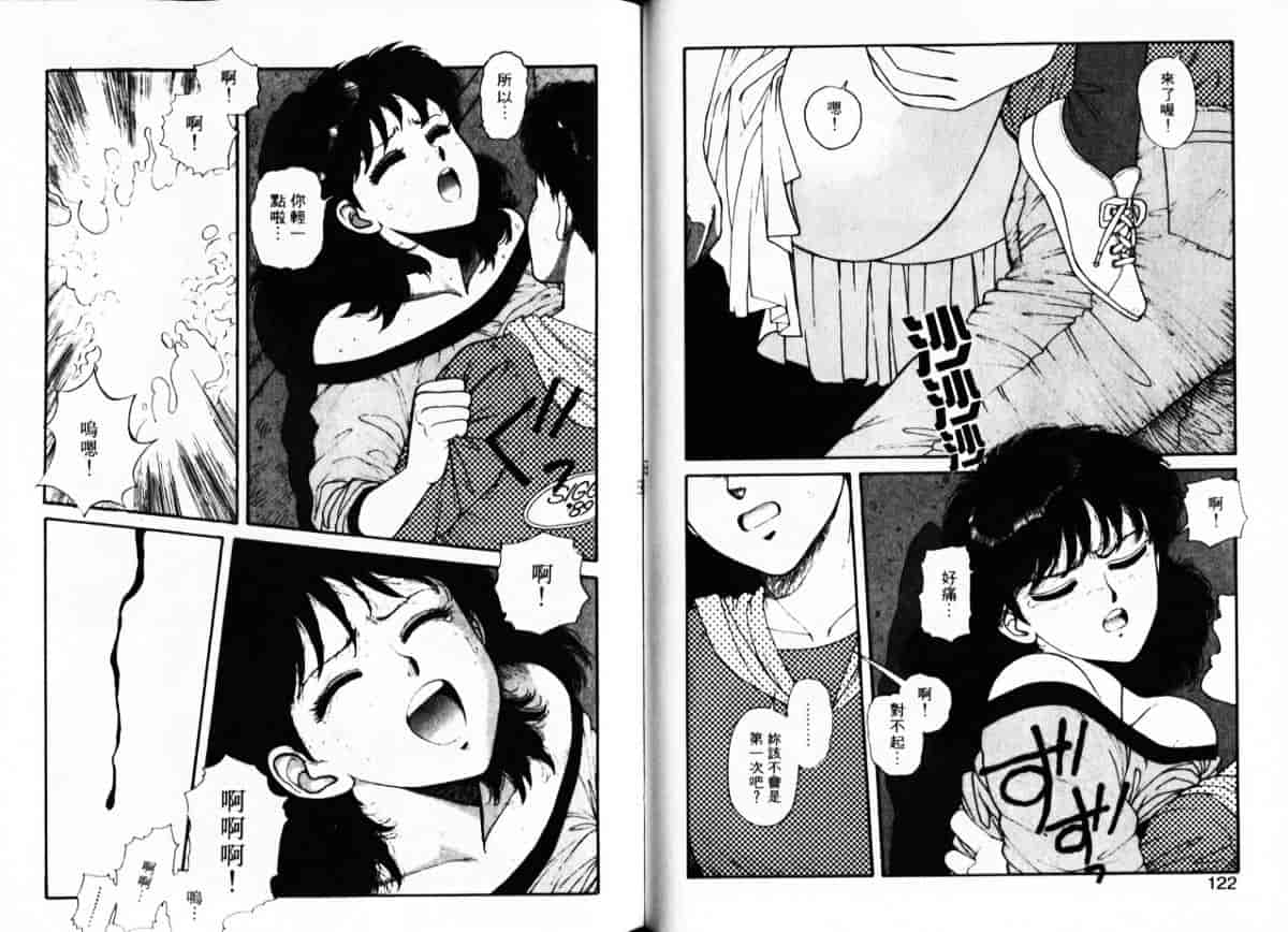 汉化版-[唯登詩樹] Misty Girl_第3集