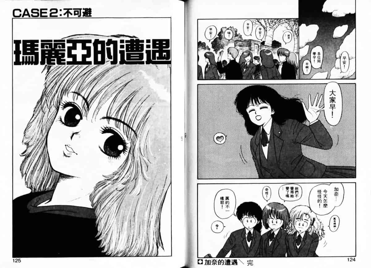 汉化版-[唯登詩樹] Misty Girl_第3集